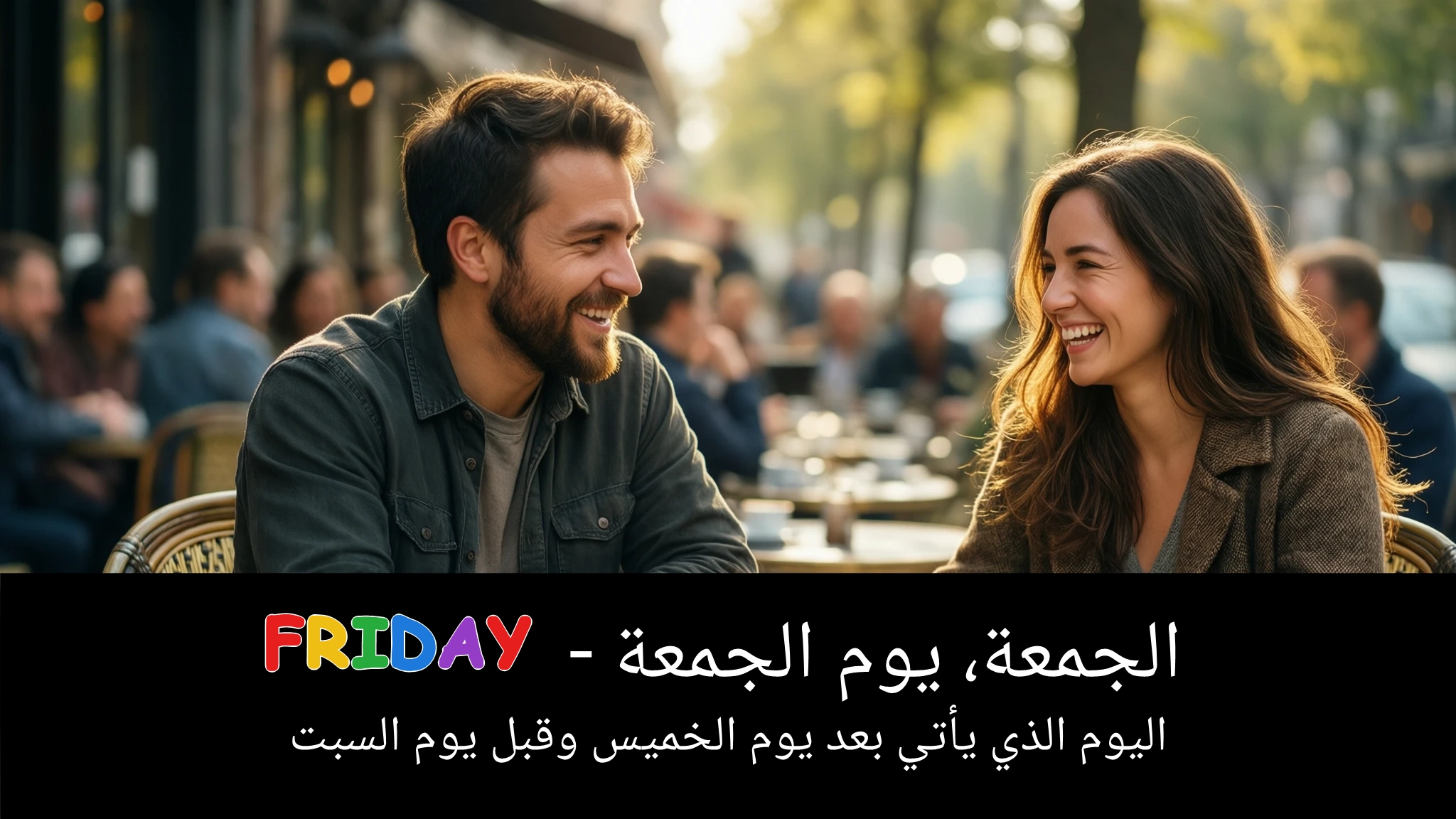 Arabic Illustration for Friday